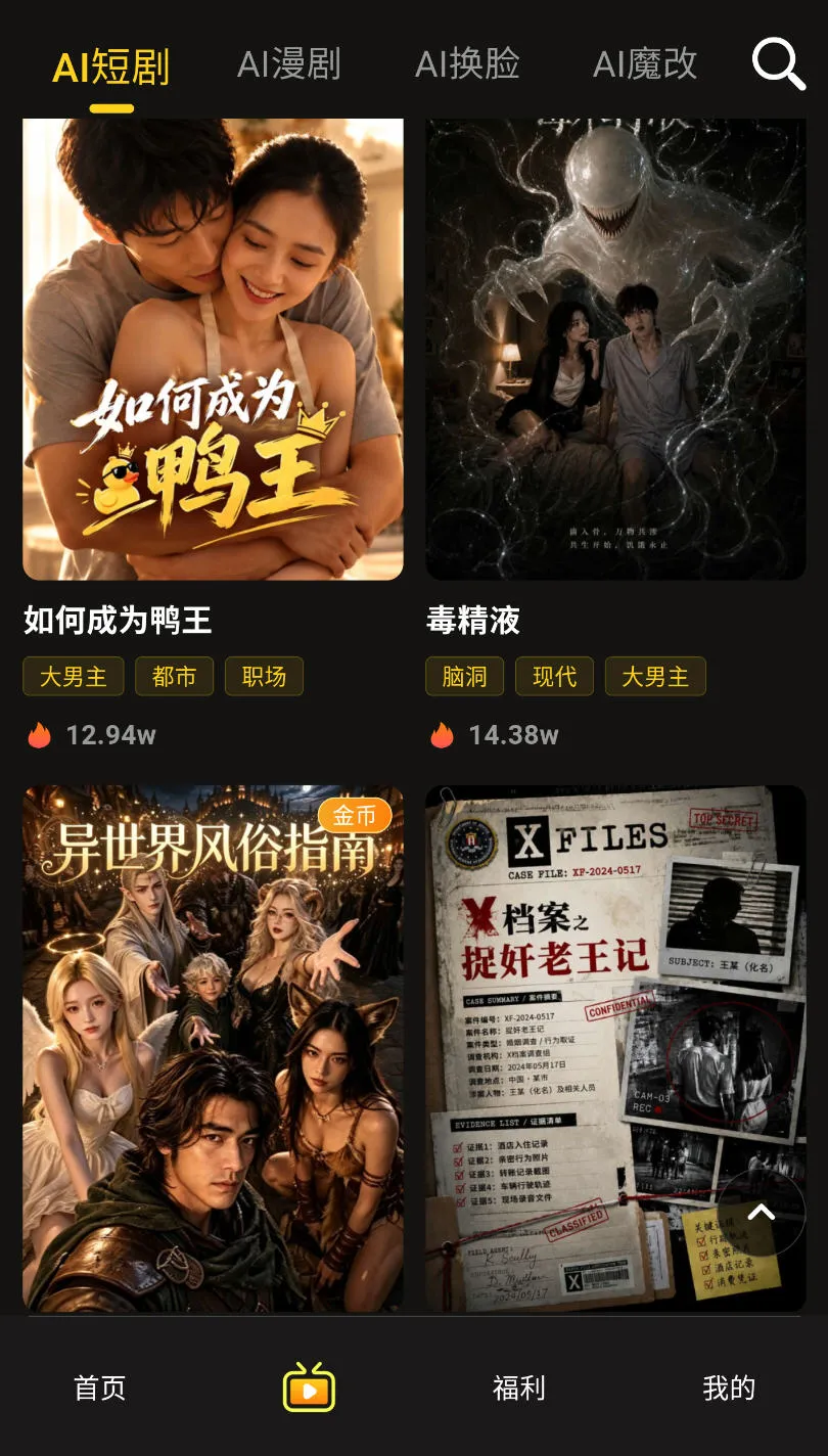 详情页 · 一键免费追剧